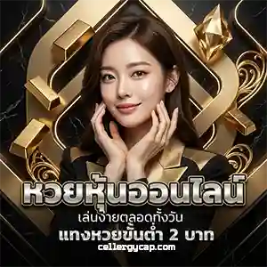 หวย ฮานอย ออนไลน์ สด