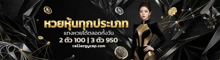 หวยฮานอย lotto