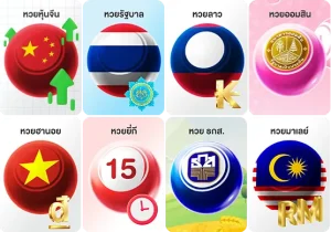 หวย ฮานอยพลัส ดูผล ล่าสุดวันนี้